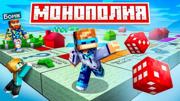 😱Майнкрафт, но Мы Запустили Настоящую МОНОПОЛИЮ • Майнополия [Игра Вчетвером] + Фикс MrLololohka