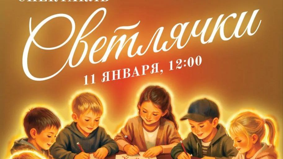 Рождественский спектакль 