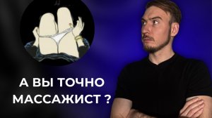 Йони массаж сегодня | Что на самом деле такое Йони массаж?