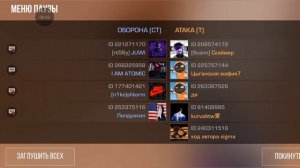 играем в бм