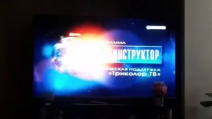 (CamRip) Заставки (Инфоканал Триколор, 22.10.2019)