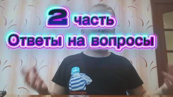 2 часть ответов на вопросы