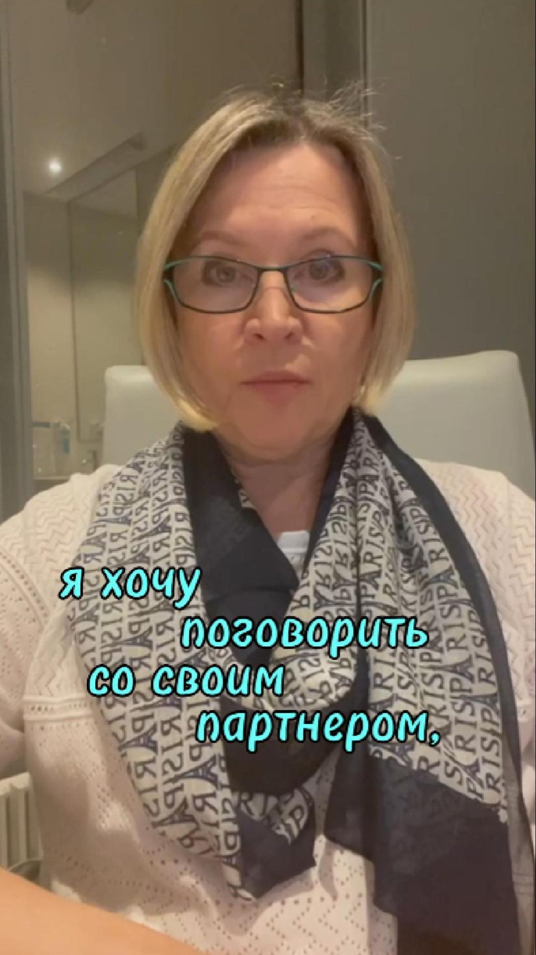 Не могу решиться на откровенный разговор #психология #иринатаран #отношения #саморазвитие