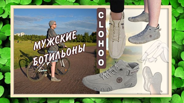 CLOHOO БОТИЛЬОНЫ ботинки Арт: ALI2651316937