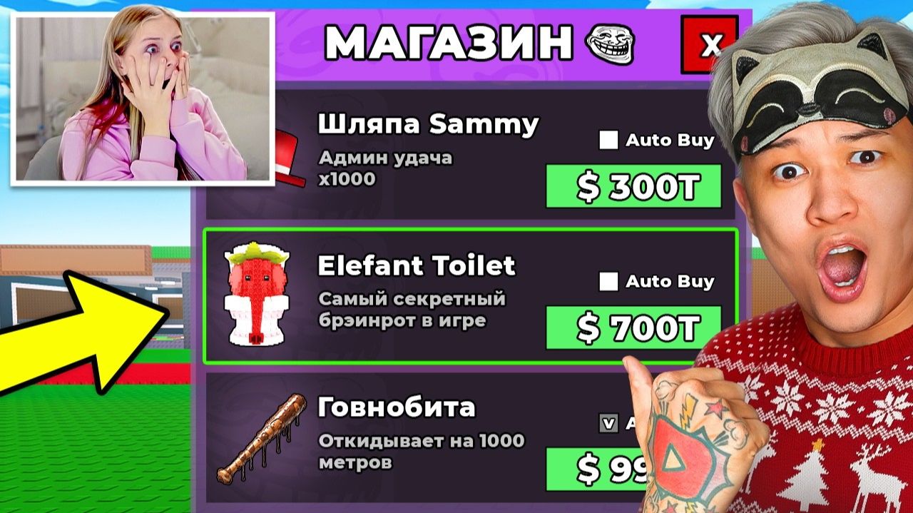 💩ЗАТРОЛЛИЛ ДЕВУШКУ АДМИН МАГАЗИНОМ SAMMY в Steal a Brainrot! ТРОЛЛИНГ МАШИ УКРАДИ БРЕЙНРОТ РОБЛОКС смотреть онлайн