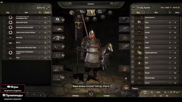 Прохождение Mount & Blade II Bannerlord (часть 7) смотреть онлайн