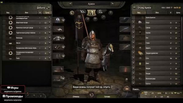 Прохождение Mount & Blade II Bannerlord (часть 7)
