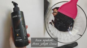 Тонирую волосы бальзамом Ирида: проверяю его цвет и стойкость