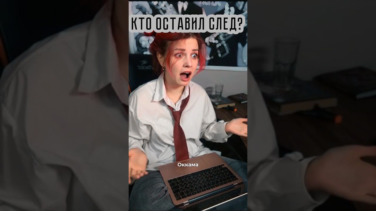Так кто же это был? смотреть онлайн