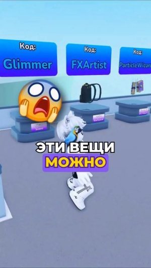 🤔 Как получить МНОГО БЕСПЛАТНЫХ ВЕЩЕЙ в Роблоксе? | Roblox #Роблокс #Roblox #Роблоксер #Рек #Игра #б
