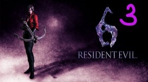 Прохождение Resident Evil 6 #3 (Ада. Глава 3)