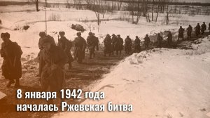 Бой идёт не ради славы, ради жизни на земле.! Ржевская битва.