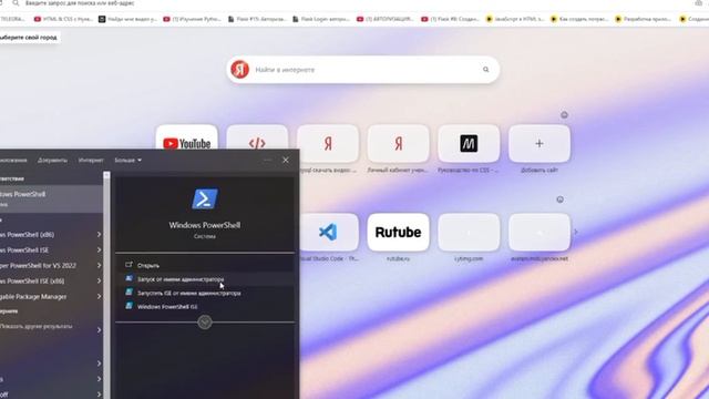 Настройка VSCode