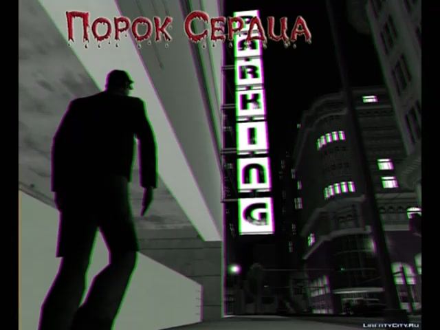 GTA San Andreas DYOM #3 - Порок Сердца смотреть онлайн