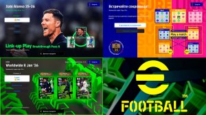 💥 Сокровища 💥 Тренер 💥 Команда Недели 💥 Смотрю Обновление eFootball 2026 mobile