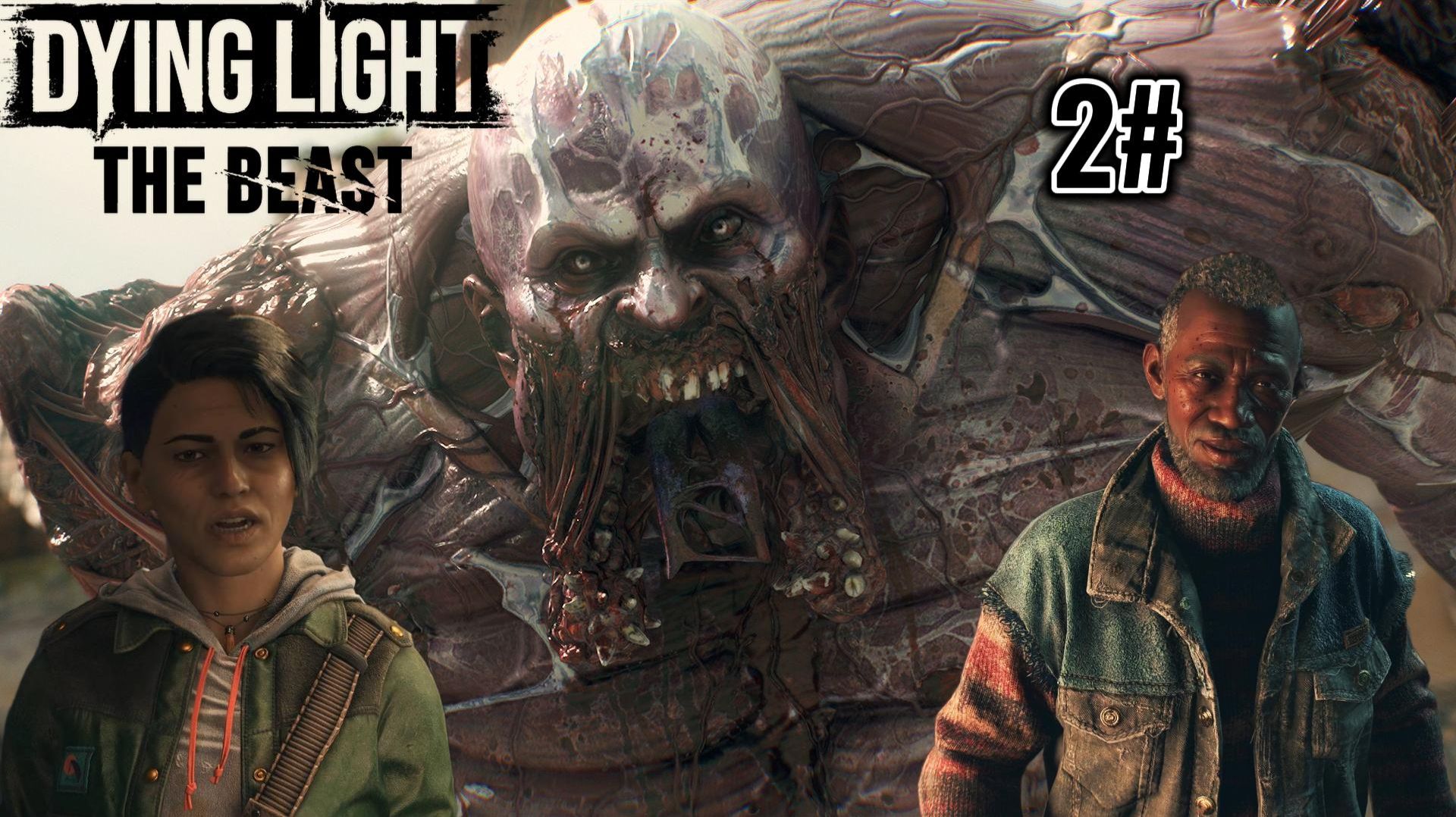 Dying light The Beast 2# НОВЫЕ СОЮЗНИКИ