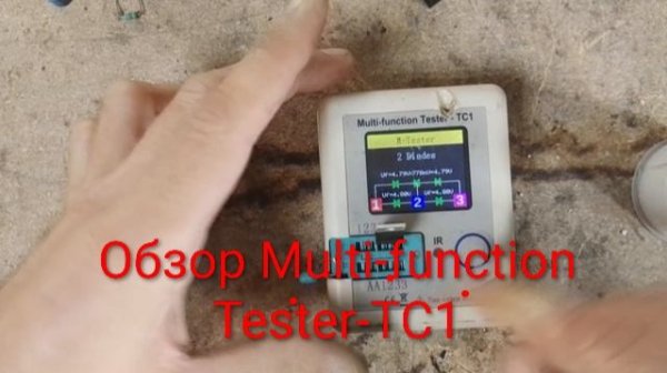 Обзор Multi-function Tester-TC1