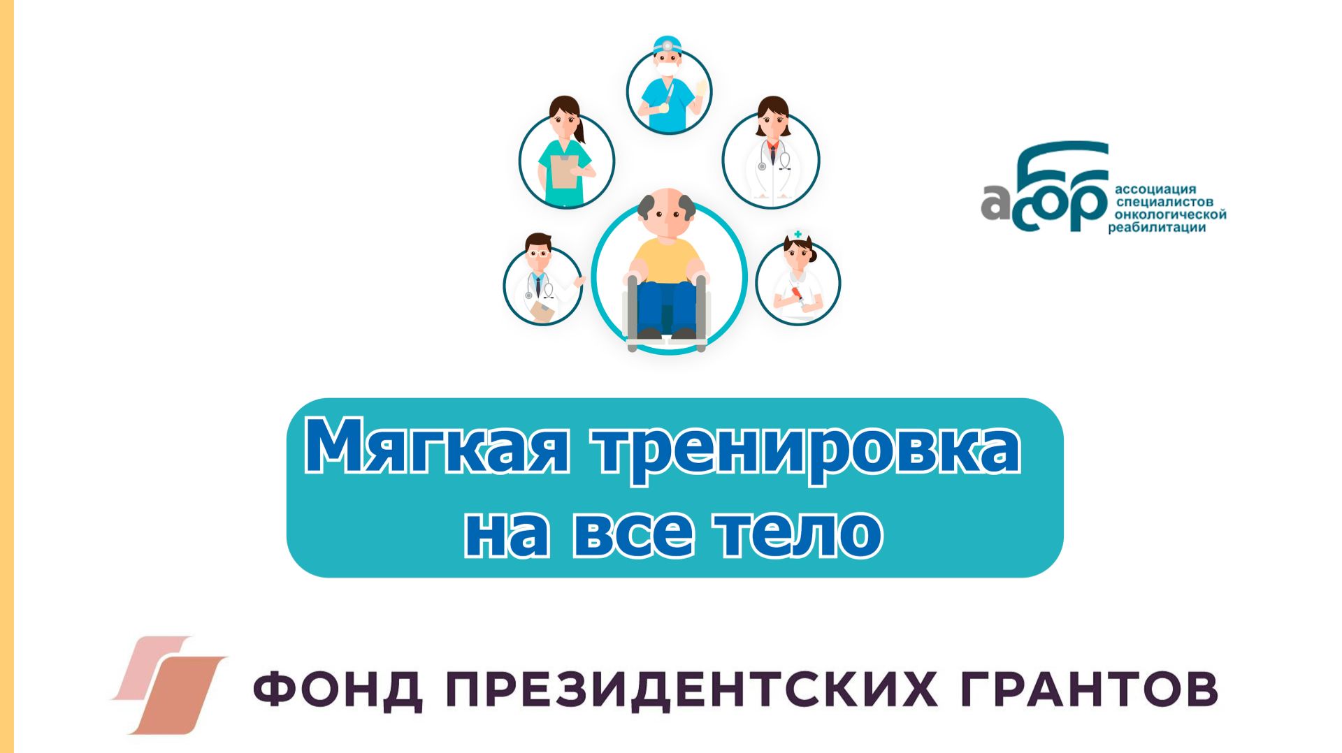 Мягкая тренировка на все тело смотреть онлайн