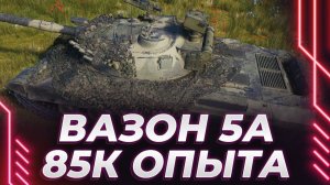 Корбен про свою болезнь. Смотр боевого пропуска на WG: "RoboCop" (РОБОГЛЭК)