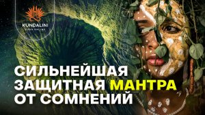 Аад Гурей Намэ - защитная мантра, мантра рассеивающая все сомнения, мантра защиты пространства.