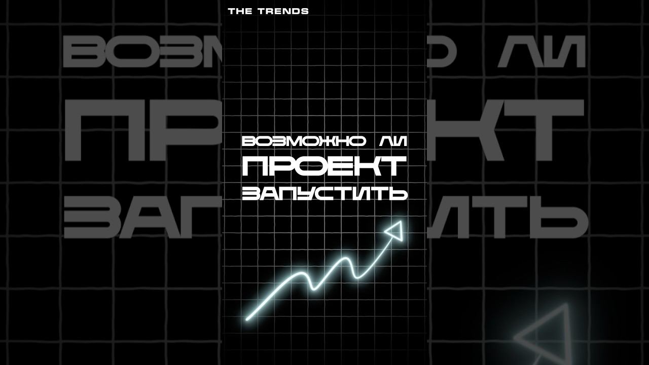 Возможно ли проект запустить под эгидой ЮНИДО, чтобы…|| ИГОРЬ КОЖИН #thetrends #проект #chatgpt #ии