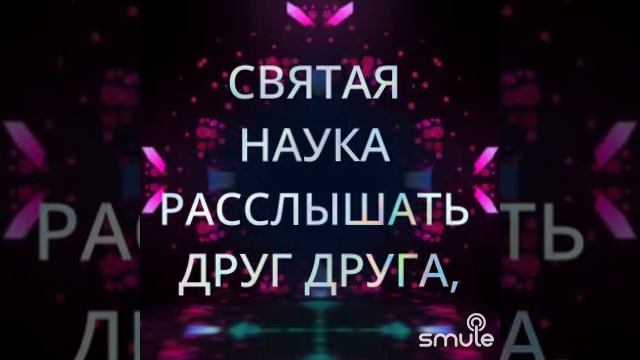 Любовь и разлука