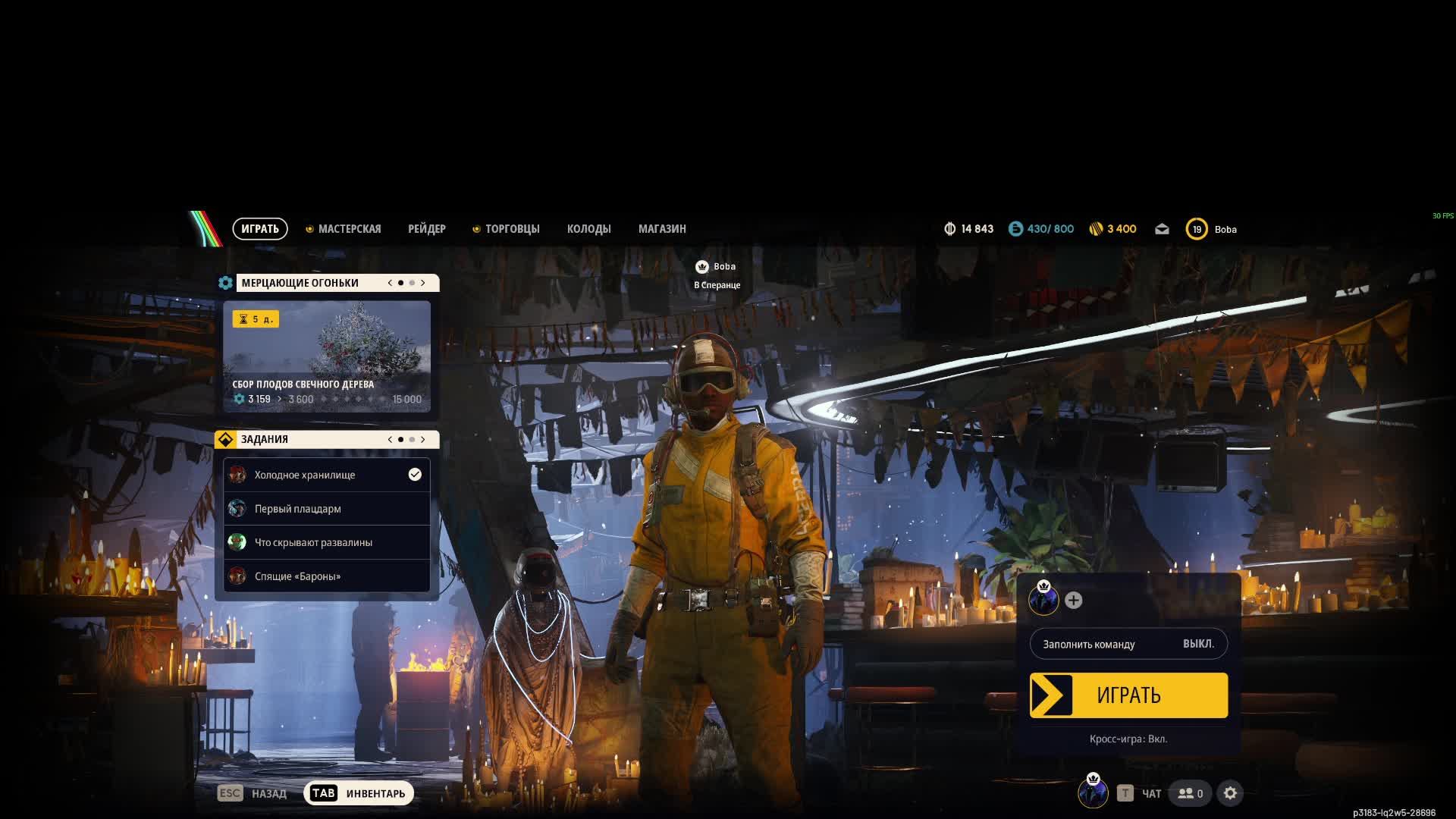 ARC Raiders прохождения миссий и в поисках чертежей смотреть онлайн