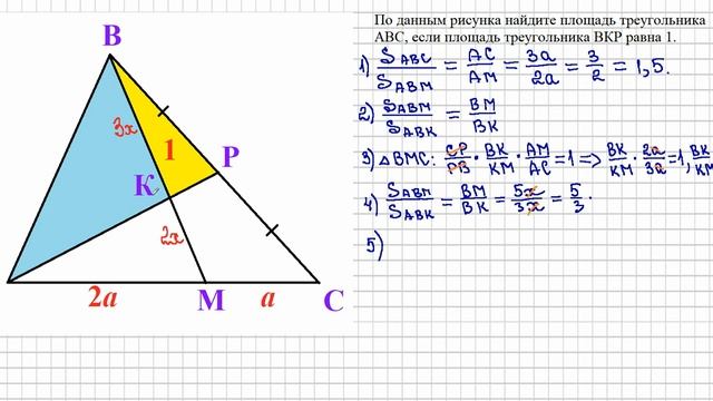 1.3. Теорема_Менелая смотреть онлайн