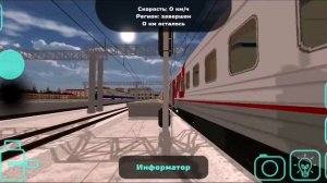 Новый информатор вокзала Лысянск.