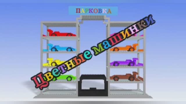 РАЗВИВАЮЩЕЕ ВИДЕО ДЛЯ САМЫХ МАЛЕНЬКИХ. Учим цвета. смотреть онлайн