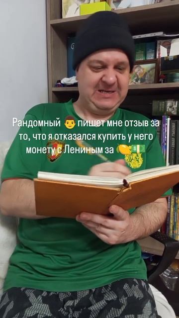 Ежедневная жиза нумизмата в ЛС #монеты #нумизматика