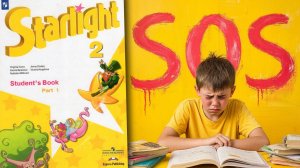 УЖАСНЫЙ УЧЕБНИК АНГЛИЙСКОГО