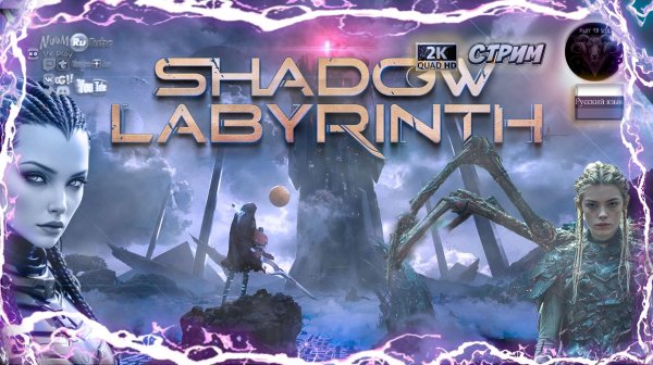 Shadow Labyrinth #1 Прохождение на русском #RitorPlay