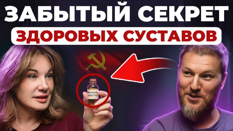 Остеохондроз исчез НАВСЕГДА, нужно всего лишь... смотреть онлайн