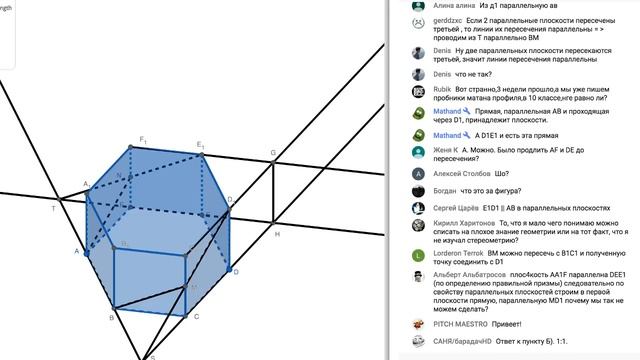 2.5. Построение сечений многогранников. Стереометрия Гордин РК смотреть онлайн