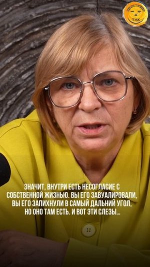 Почему человек плачет #слезы #чувства #осознанность #переходвтак