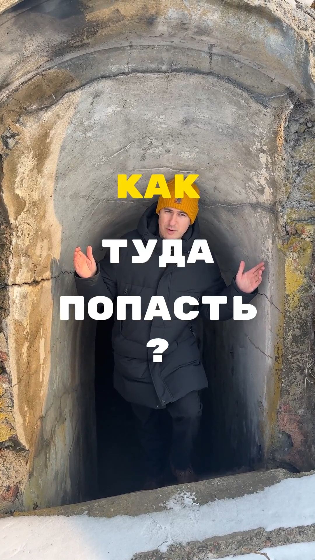 Секретный тоннель из Владивостока на Русский остров  - миф или реальность?