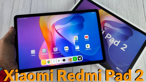 Xiaomi Redmi Pad 2 8/256Gb Распаковка и Краткий Обзор