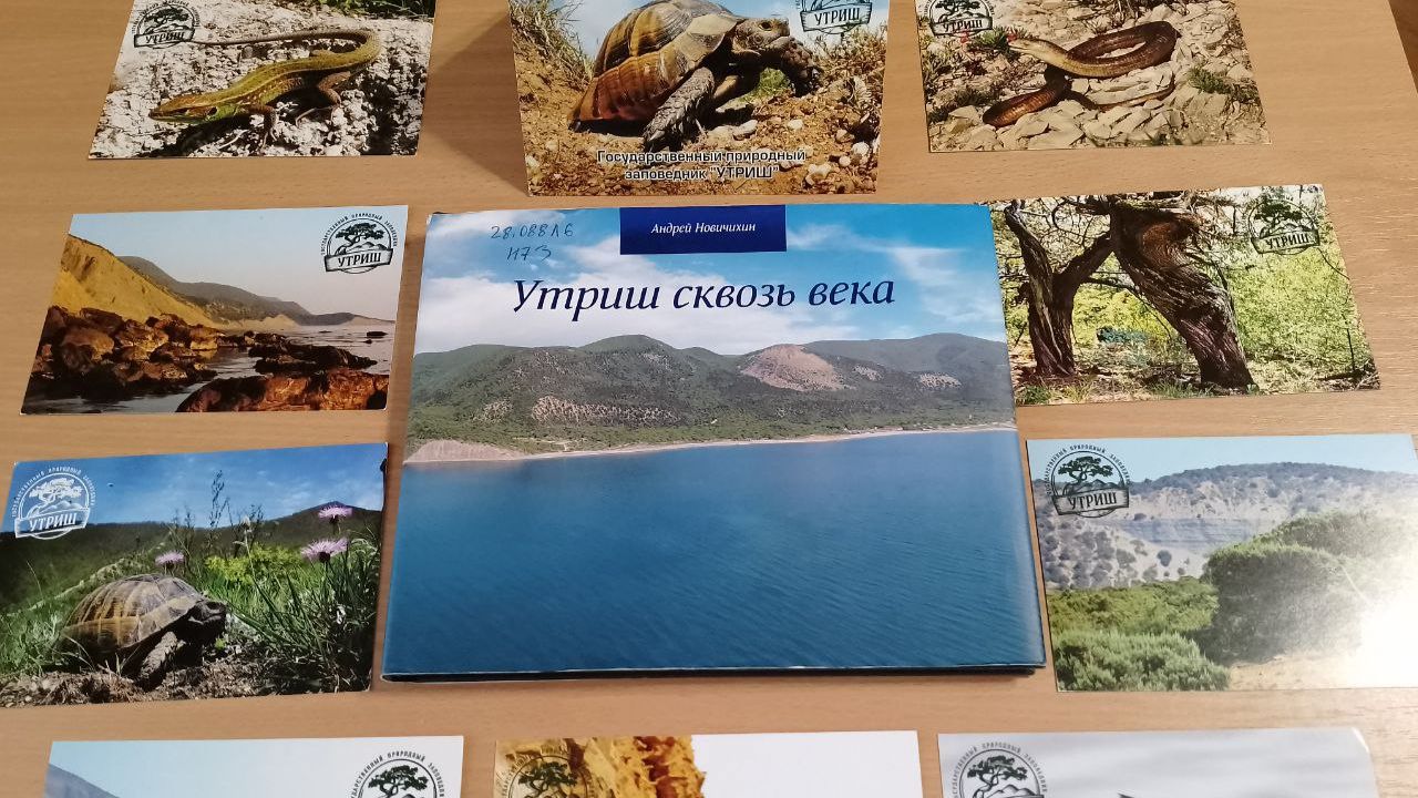 Заповедник Утриш смотреть онлайн