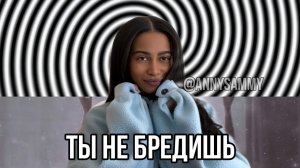 Манифестация это не "быть в бреду"