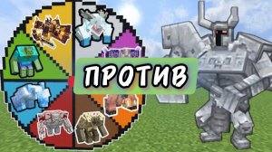 Вращаем колесо в Майнкрафте