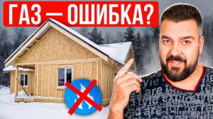 Отопление СИП-дома: что выбрать — газ, электрокотёл или конвекторы? Что лучше и дешевле?