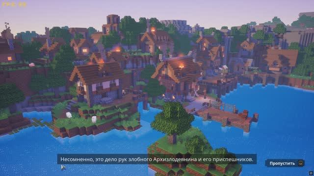 Minecraft Dungeons часть 1 смотреть онлайн