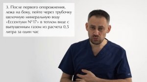 Как почистить ПЕЧЕНЬ за 1 день? / ТЮБАЖ с магнезией и ми?