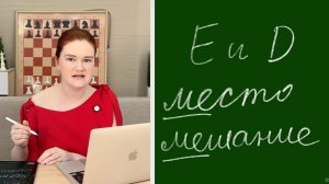 Зачем вам центральные пешки? | Шахматная стратегия