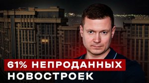 ТУТ ЦЕНЫ РУХНУТ! БОЛЬШЕ ПОЛОВИНЫ НЕ ПРОДАНО!