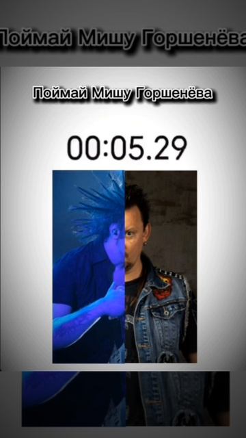 Поймай Мишу смотреть онлайн