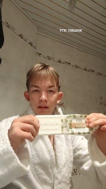 мыло банное