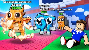 УКРАДИ БЕЙБИ БРЕЙНРОТА В РОБЛОКС