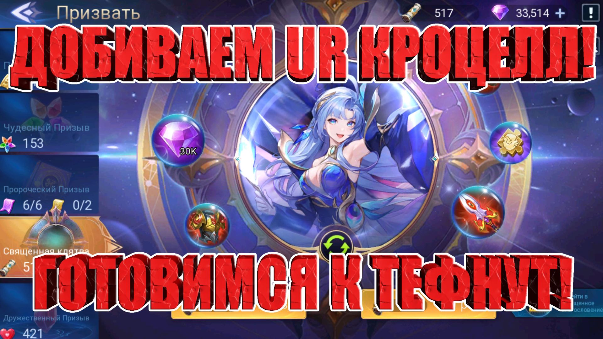 АСТРАЛЬНЫЙ АККАУНТ(26 СЕРИЯ) Mobile Legends: Adventure смотреть онлайн